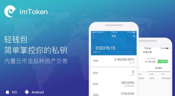 imtoken故障